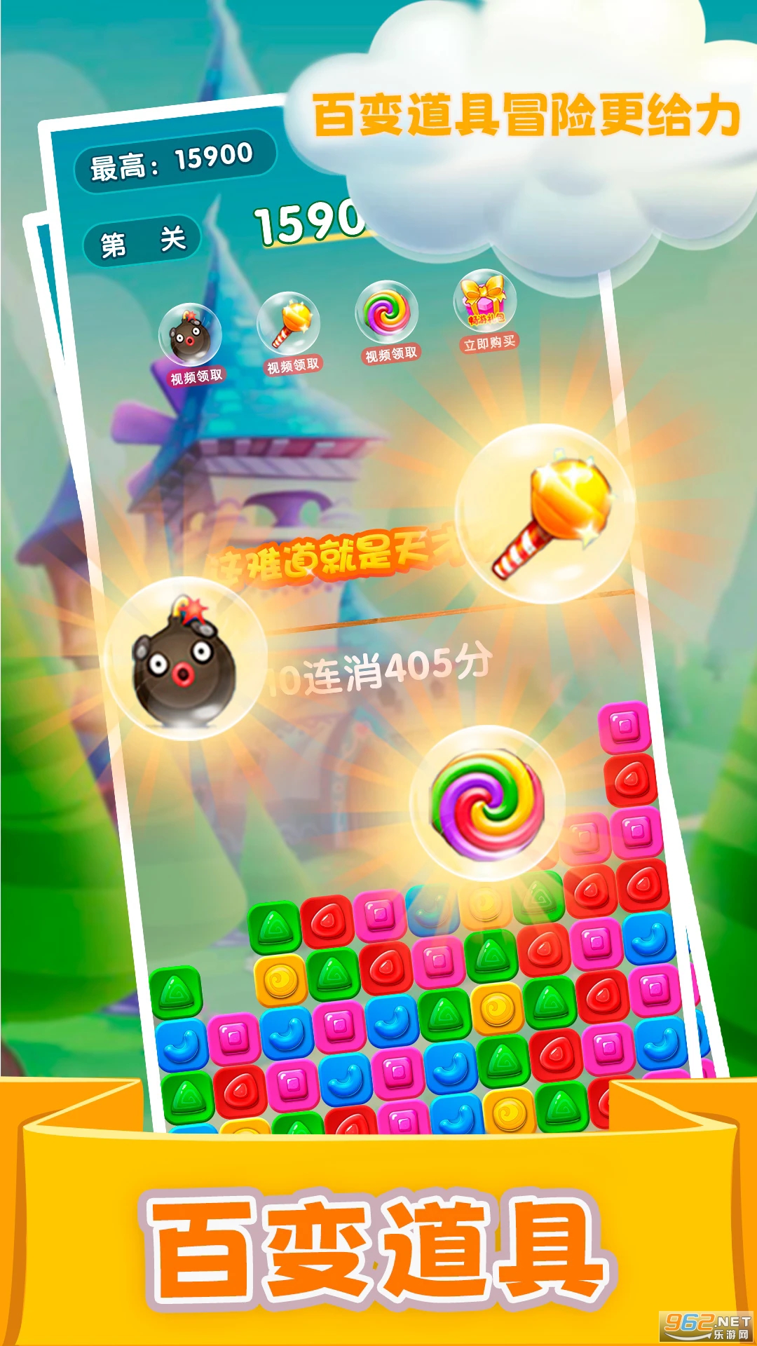 精灵消消乐(精灵版)应用宝版本截图3