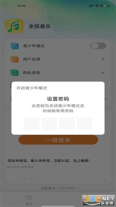 ȫ�����ֲ�����appv1.0.8��ͼ1