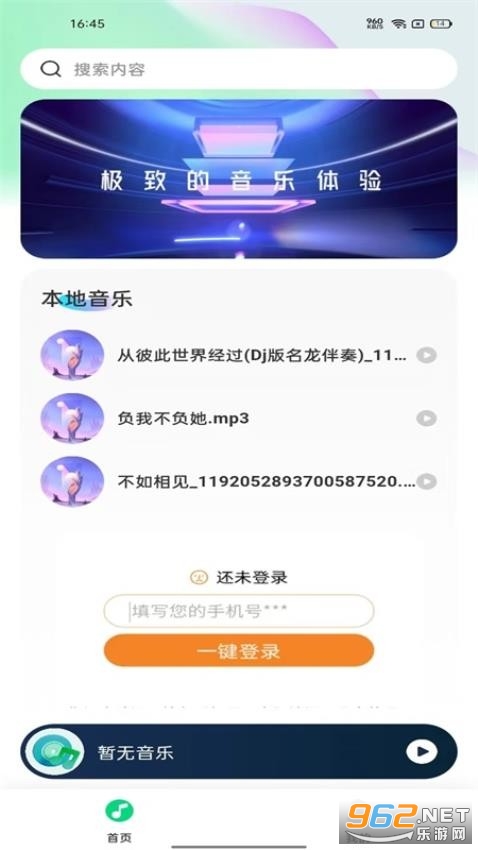 ȫ�����ֲ�����appv1.0.8��ͼ0