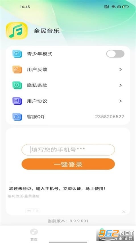 ȫ�����ֲ�����appv1.0.8��ͼ2