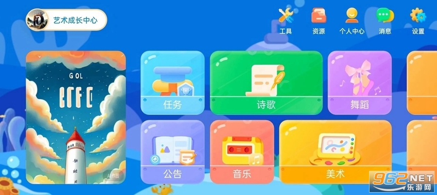学习资料包app截图0