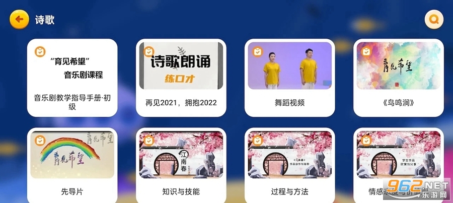 学习资料包app截图3