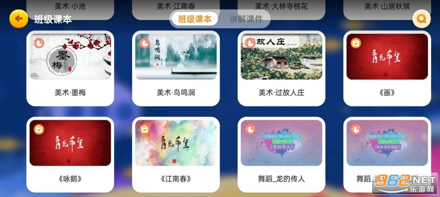 学习资料包app截图2