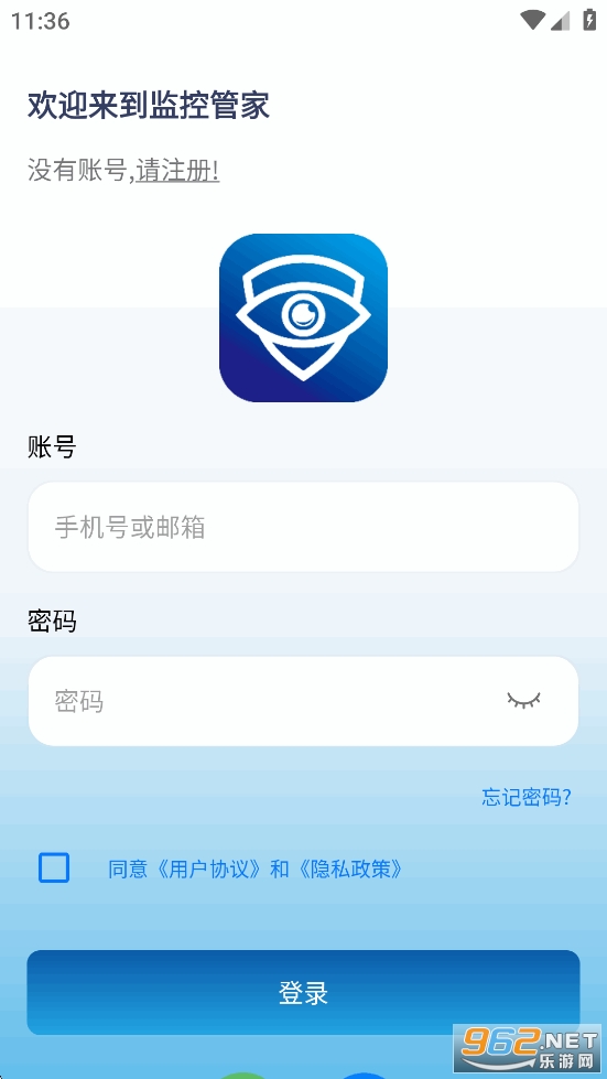 监控管家app官方正版截图2