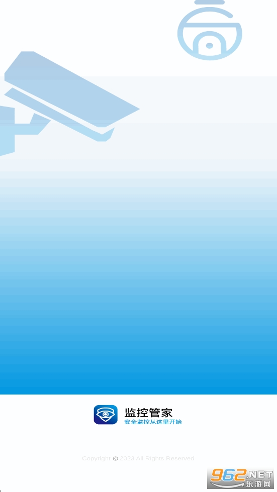 监控管家app官方正版截图0