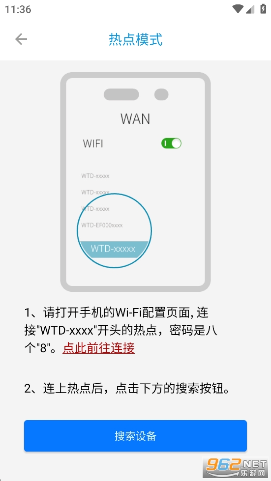 监控管家app官方正版截图3