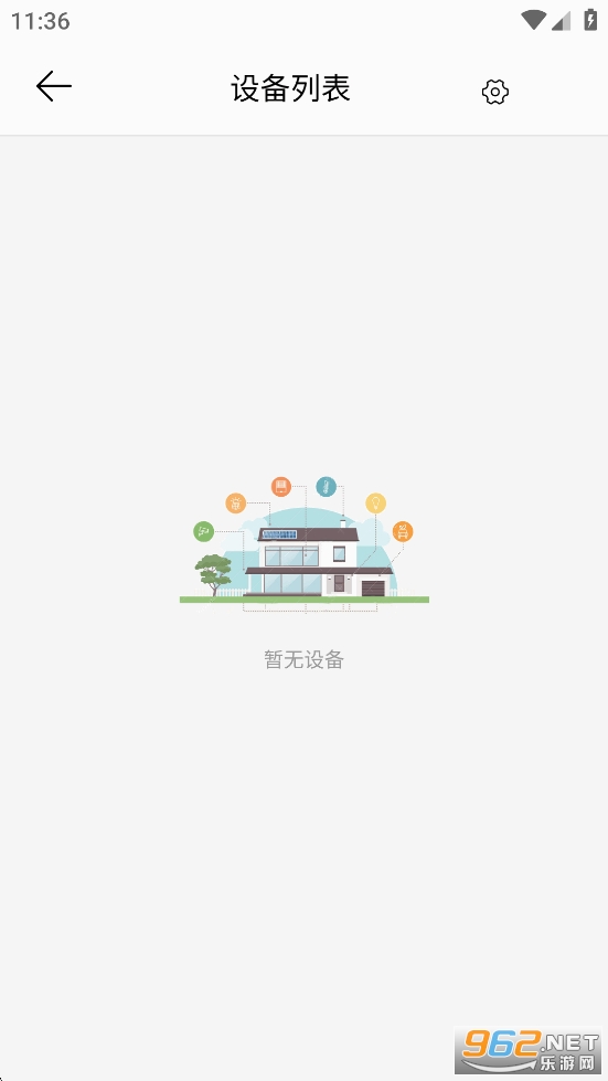 监控管家app官方正版截图4