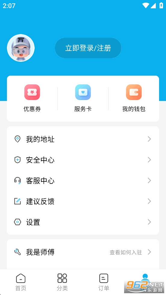 ʦappv1.35.1ͼ4