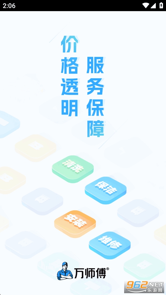 ʦappv1.35.1ͼ0