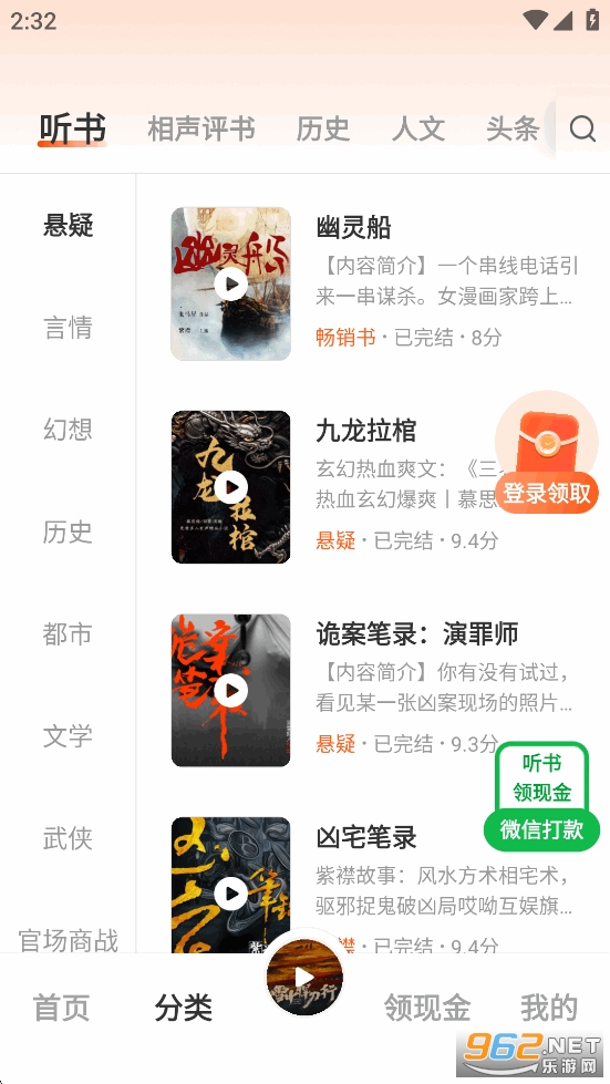 河马畅听官方正版截图4