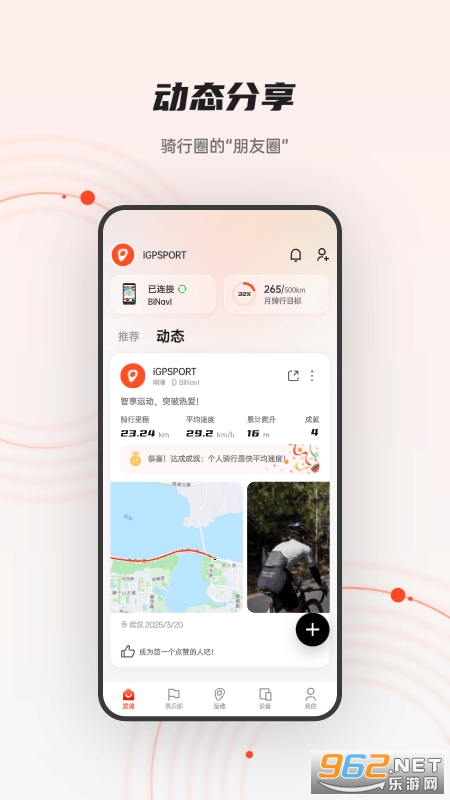 iGPSPORTapp°v8.06.28ͼ0