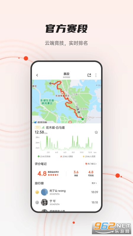 iGPSPORTapp°v8.06.28ͼ1