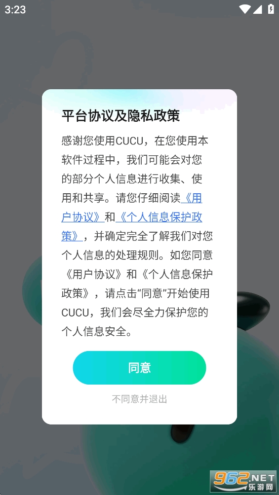 CUCUappٷv2.30.11ͼ3