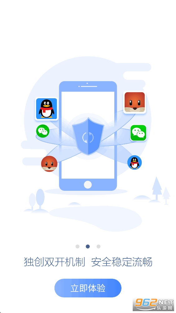 微双开分身官方版截图1