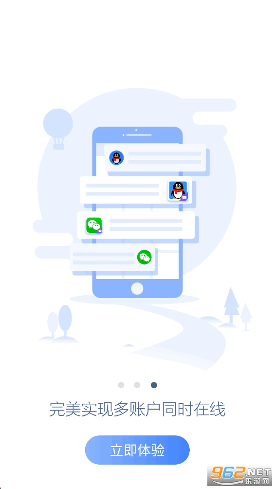 微双开分身官方版截图2