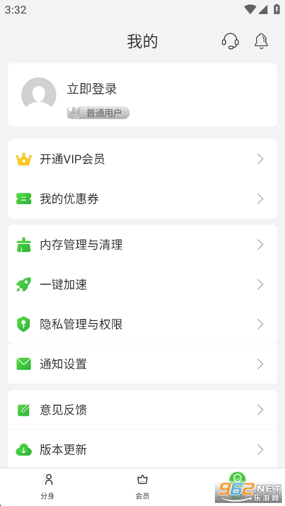 微双开分身官方版截图5