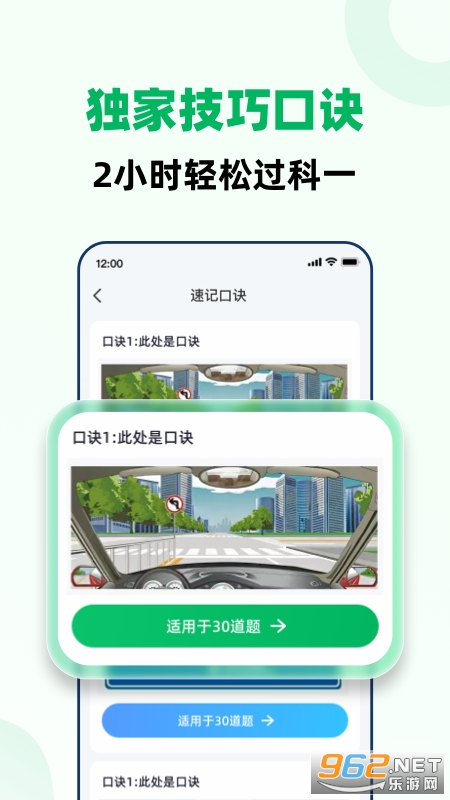 驾考一点全能通2025新题版截图2