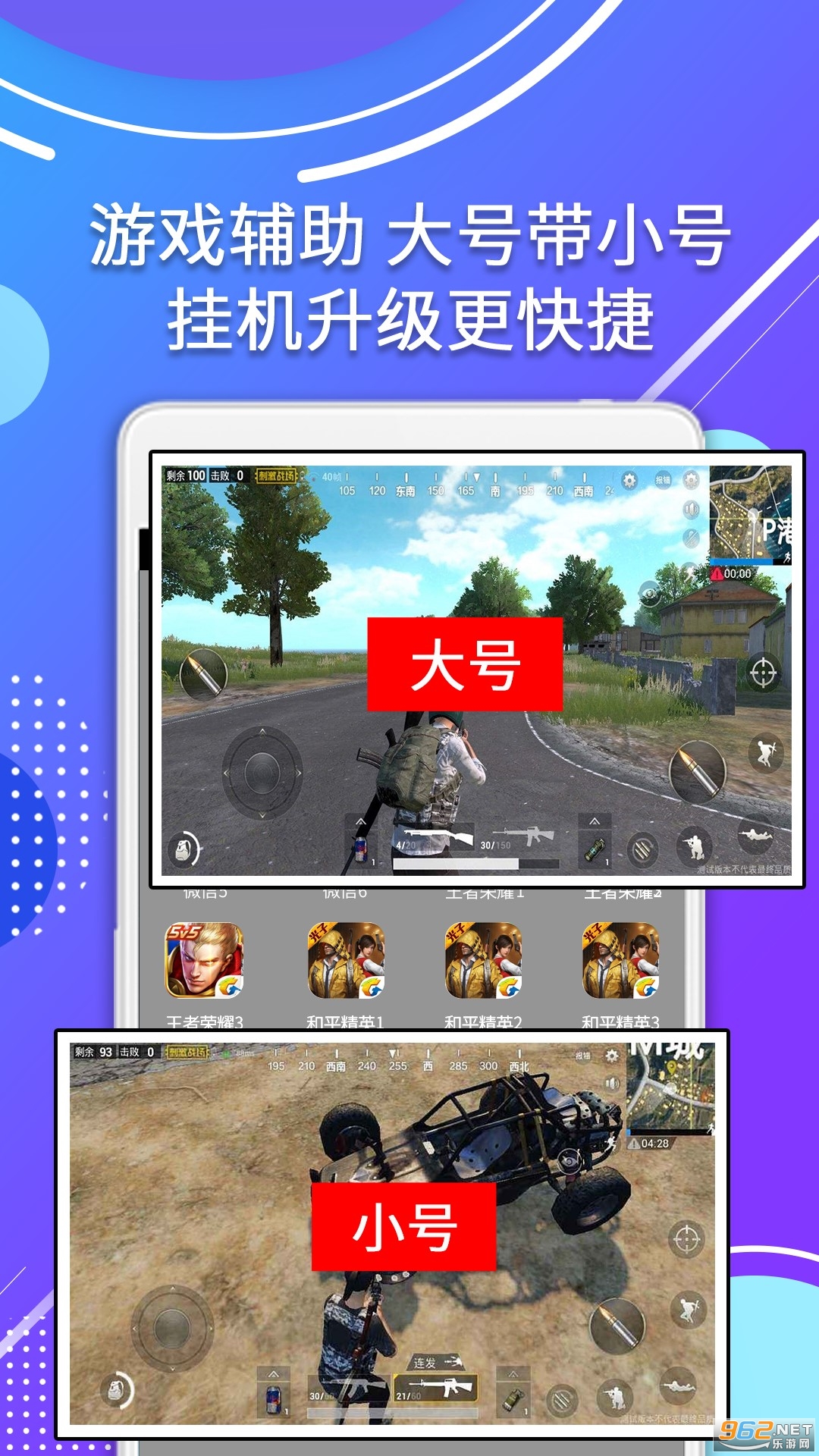 分身助手官方版截图2