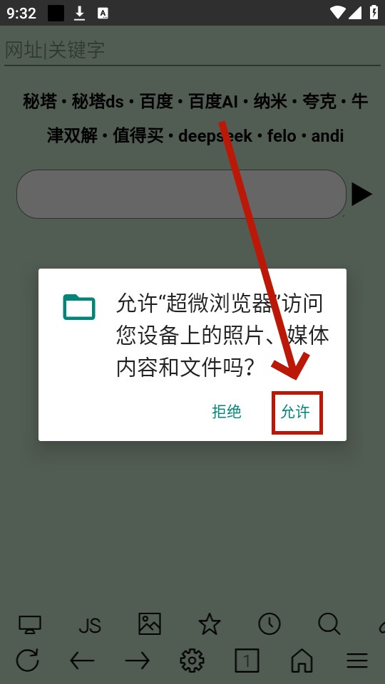 超微浏览器app