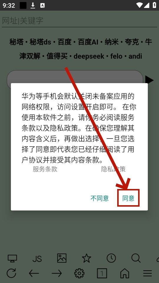 超微浏览器app