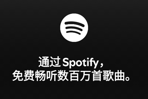 Spotifyƽ氲׿