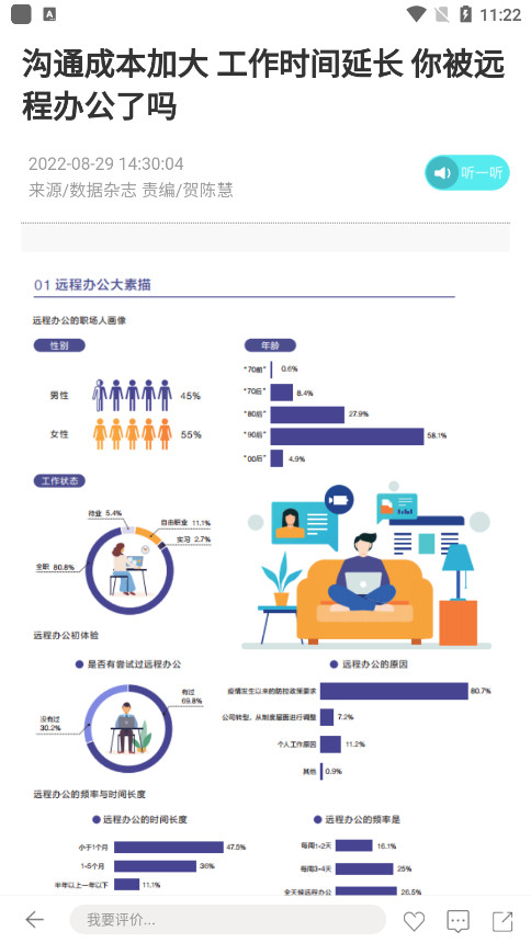 DATA(Data Magazine)