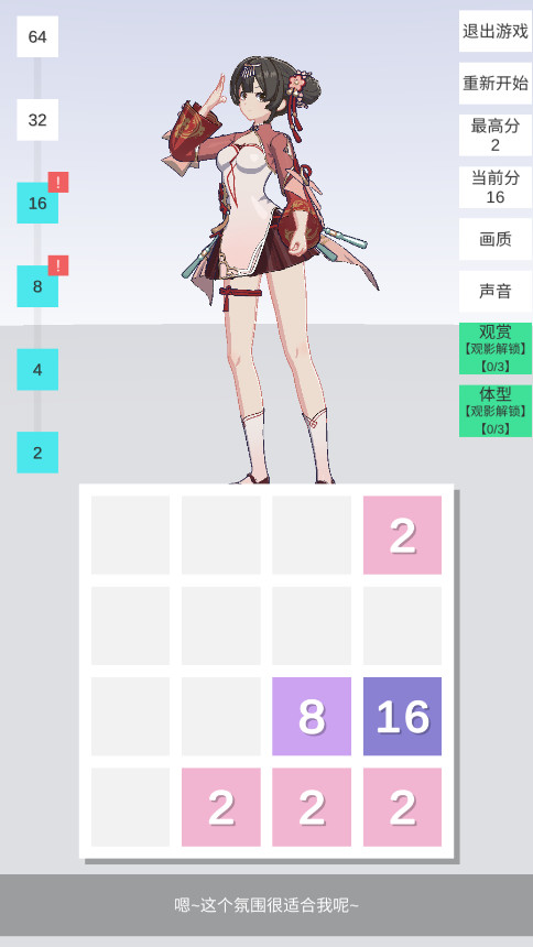 ѵϷ2048޷־