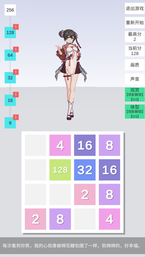 ѵϷ2048޷־