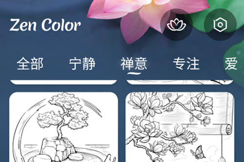 Zen Colorֻ