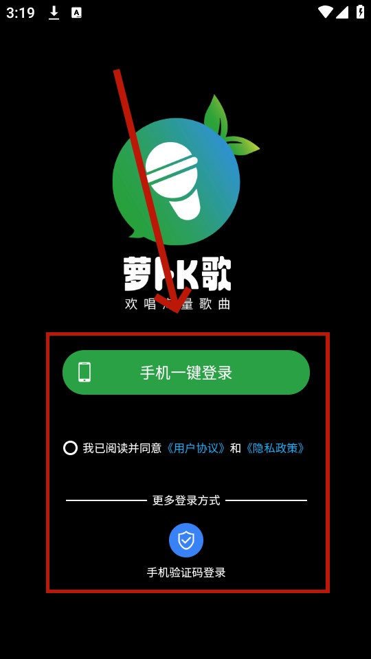 萝卜k歌app