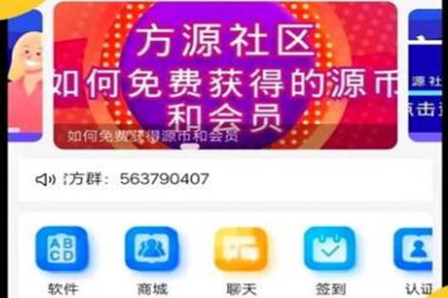 方源社区app