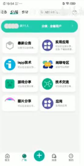 方源社区app