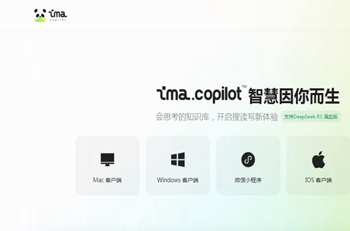 imacopilot手机版