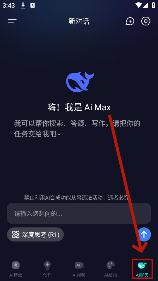 Ai Max