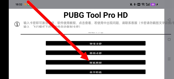 PUBG Tool Pro HD_2.0.5.2