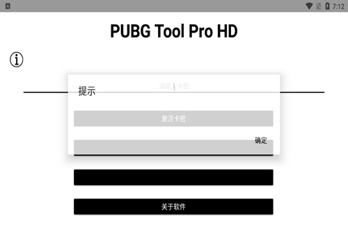 PUBG Tool Pro HD_2.0.5.2