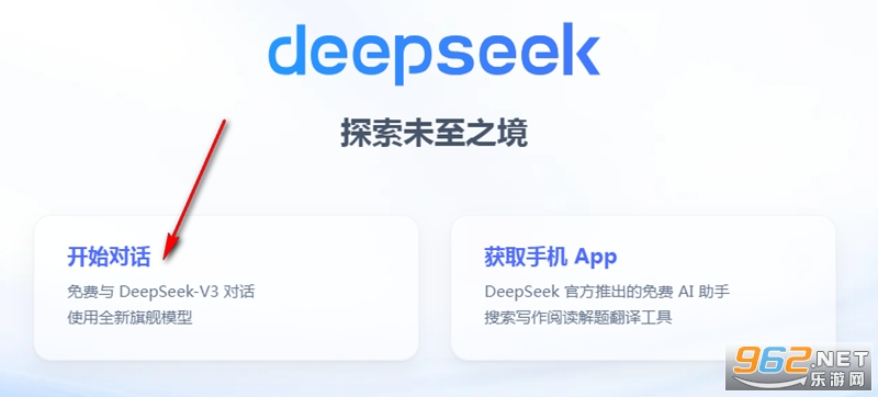 deepseekôppt