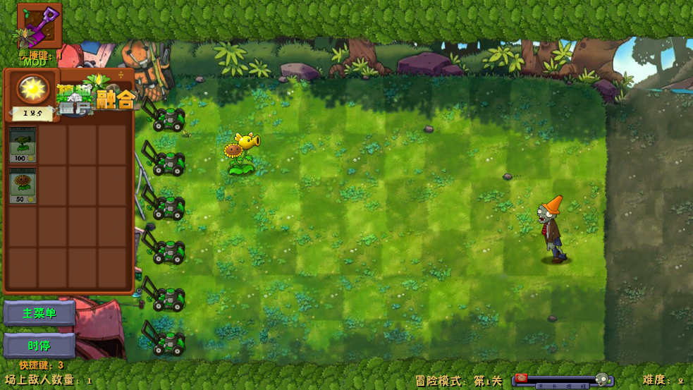 ֲսʬںħİ޸(PlantsVsZombies_NIEJO)v1.0ͼ7