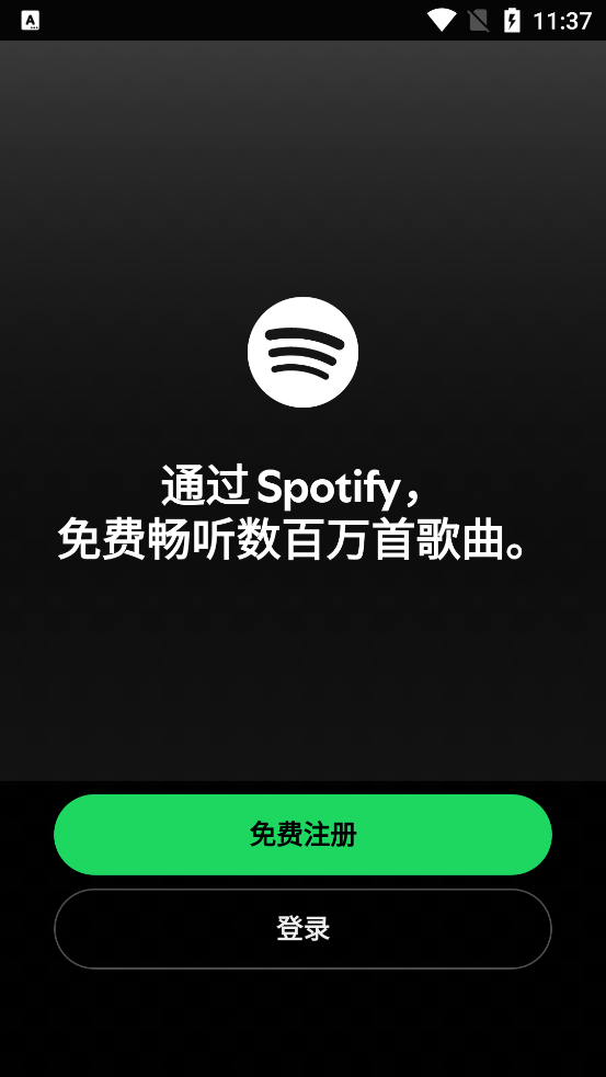 Spotifyƽ氲׿v9.0.16.572 ȫͼ2