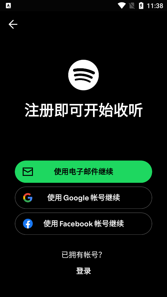 Spotifyƽ氲׿v9.0.16.572 ȫͼ0