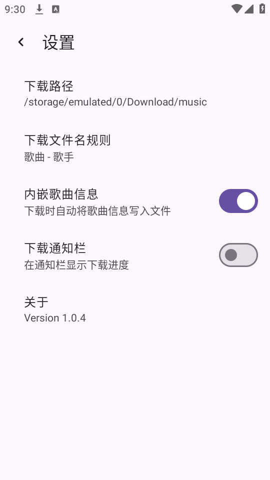 appװ v1.0.4ͼ2