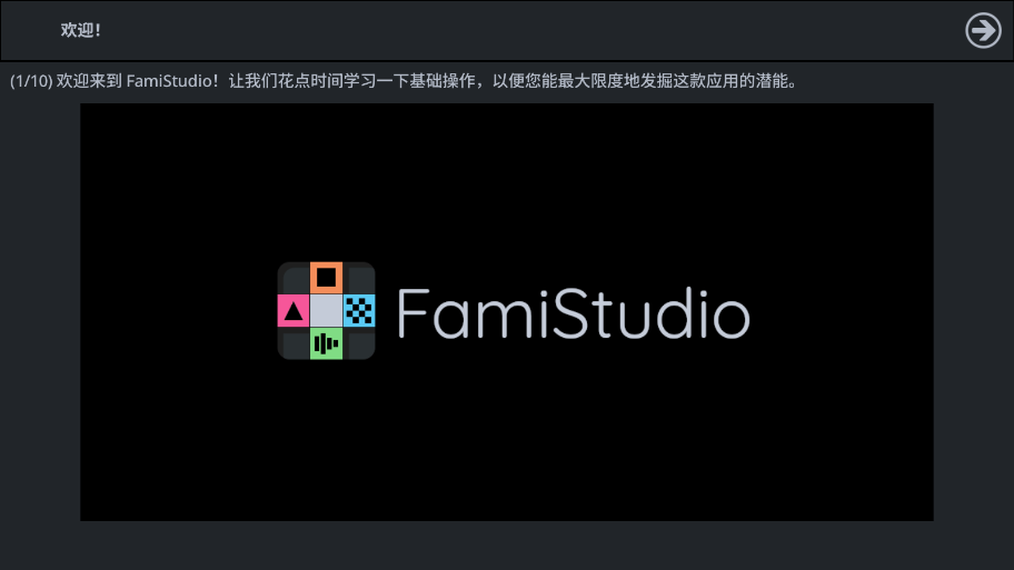 famiStudio׿v4.3.2 h؈D9