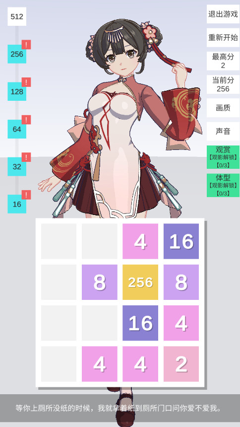 ѵϷ2048޷־v1.0.0 ͼ5