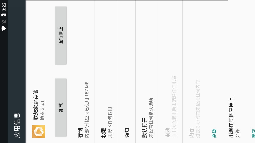 TVٷ(ͥ洢)v3.2.3 Ӷ˽ͼ3