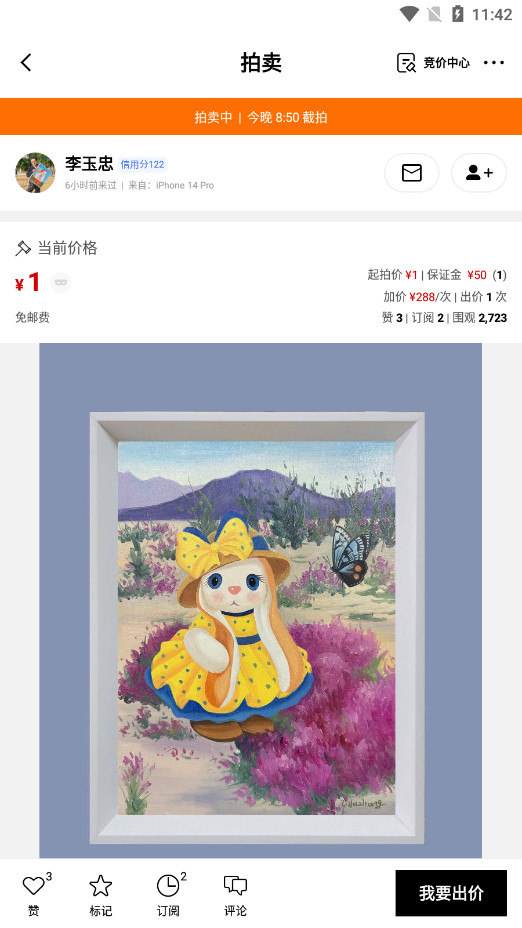 Artandappv6.12.8 (Artandƽ̨)ͼ6