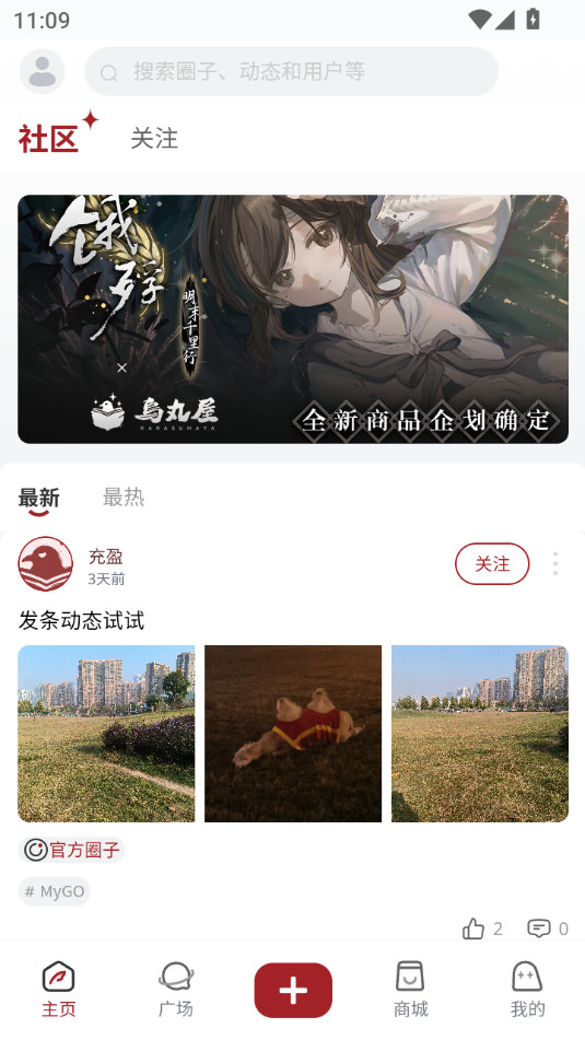 ѻ缯װ v1.1.2ͼ7