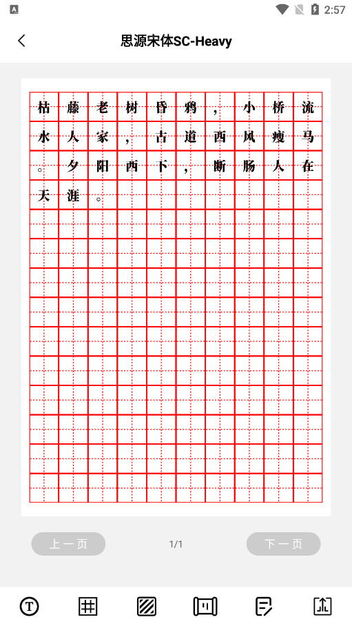 鷨ռĻ鷨v1.1 °ͼ6