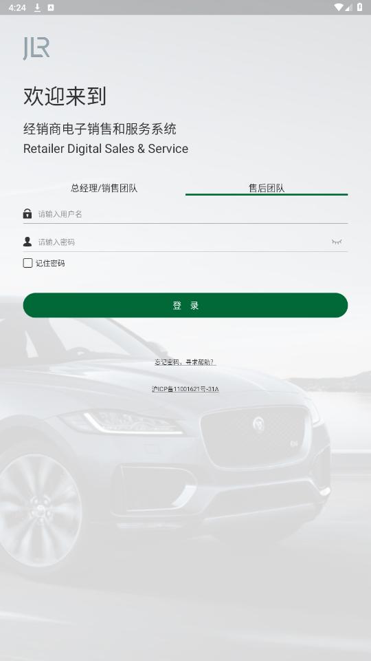 jlr rdss׿ֻv5.1.24 °ͼ3