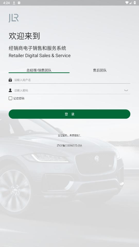 jlr rdss׿ֻv5.1.24 °ͼ4