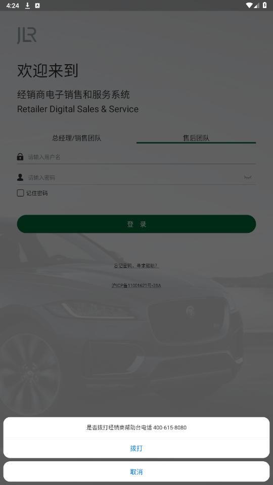 jlr rdss׿ֻv5.1.24 °ͼ2